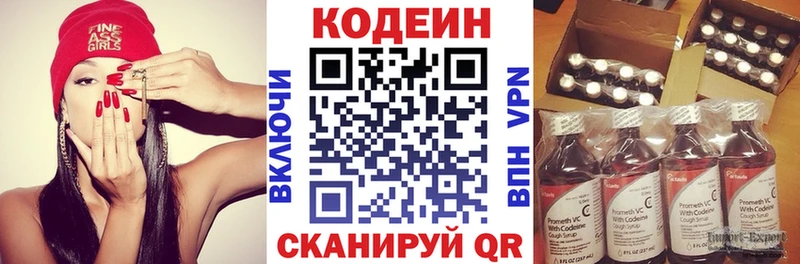 Кодеиновый сироп Lean Purple Drank  Верхний Тагил 
